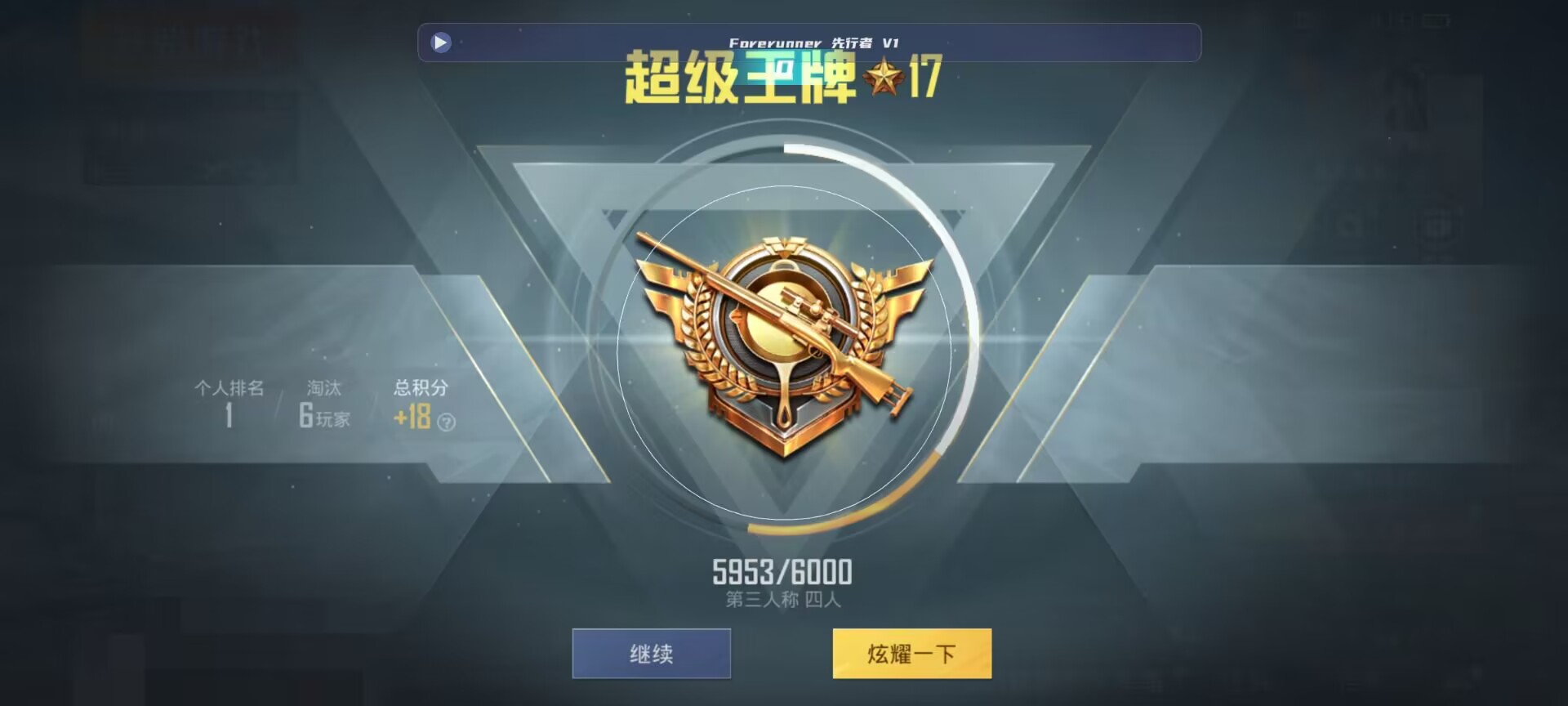 和平精英鸡腿辅助自瞄 - ��ƽ��Ӣ��֡�����������辅助预览图